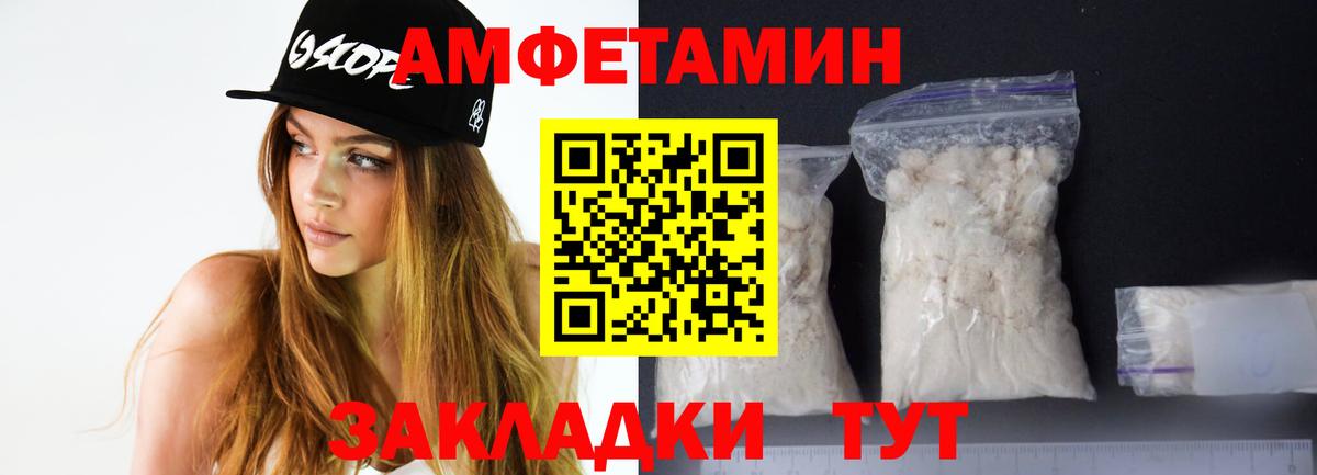 АМФЕТАМИН  АМФЕТАМИН  Вход с VPN  АМФ Розовый  Советск 
