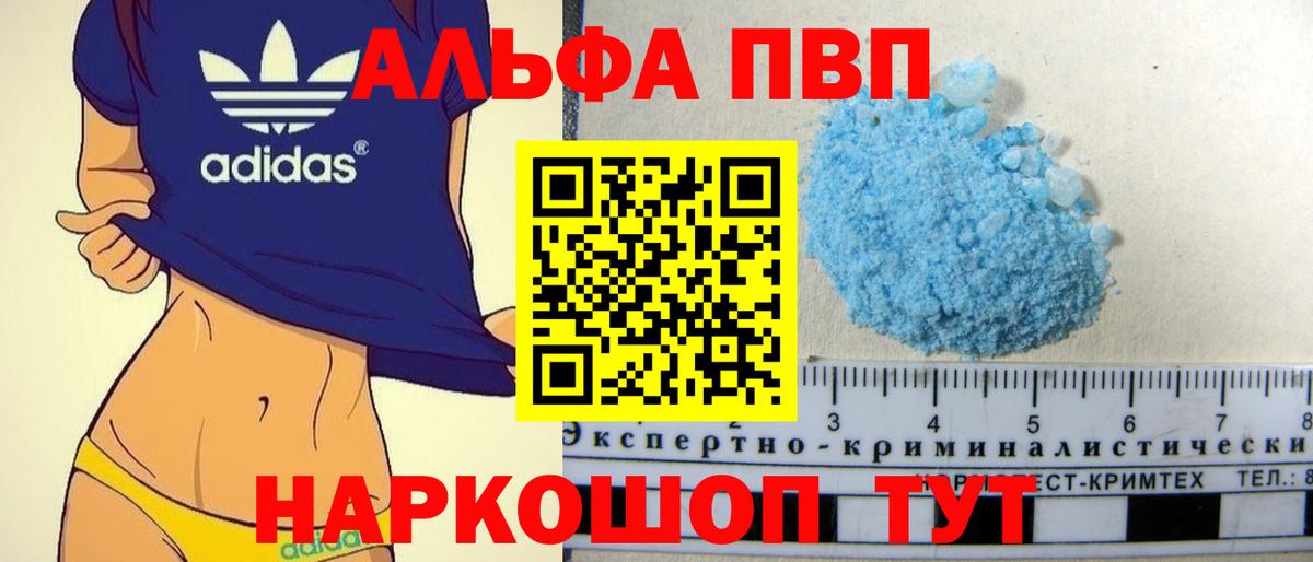 А ПВП крисы CK  A-PVP СК  Советск  наркота  Вход с VPN 