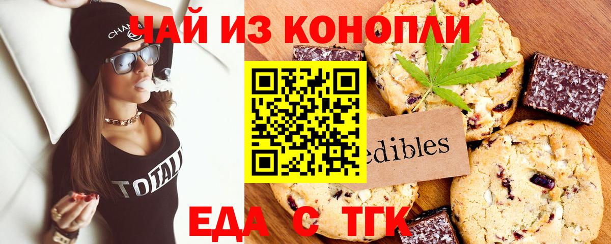 Cannafood марихуана  Вход с VPN  Советск 