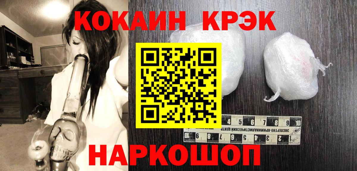 Советск  Cocaine Fish Scale  Cocaine Columbia  Вход с VPN 