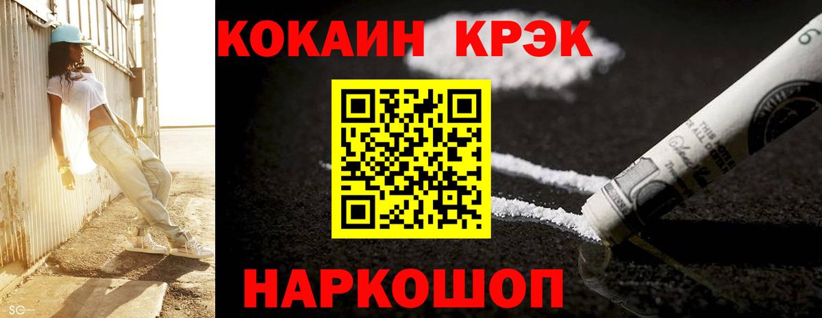 COCAIN Эквадор Советск