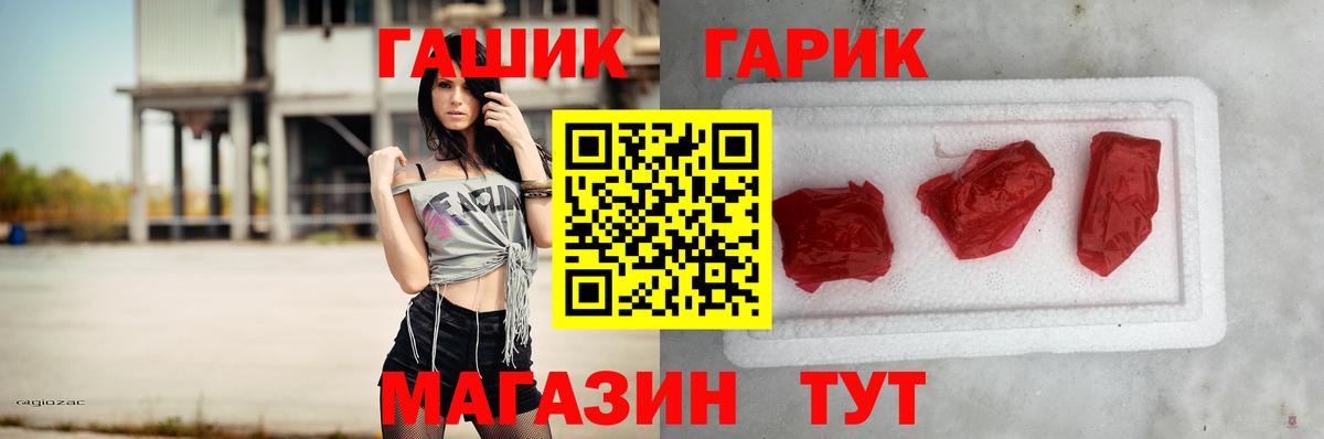 Гашиш 40% ТГК  ГАШ индика сатива  Вход с VPN  где купить наркотик  Советск 