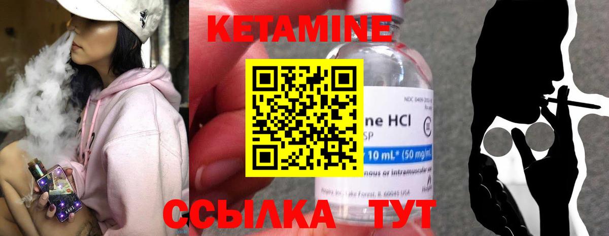 Кетамин ketamine Советск
