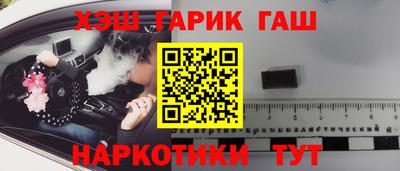 синтетический гашиш Рузаевка