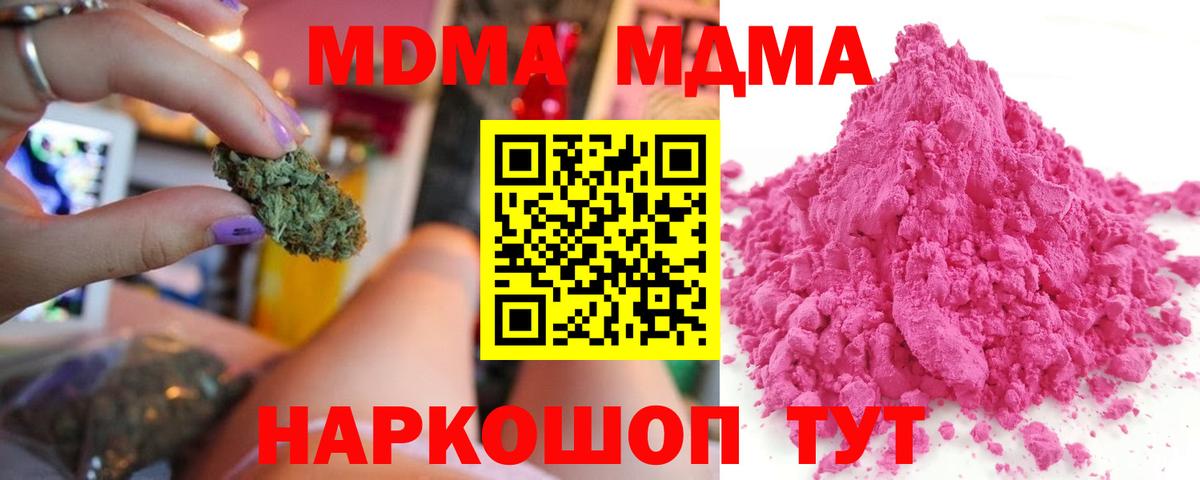 МДМА VHQ  MDMA VHQ  Вход с VPN  Советск 