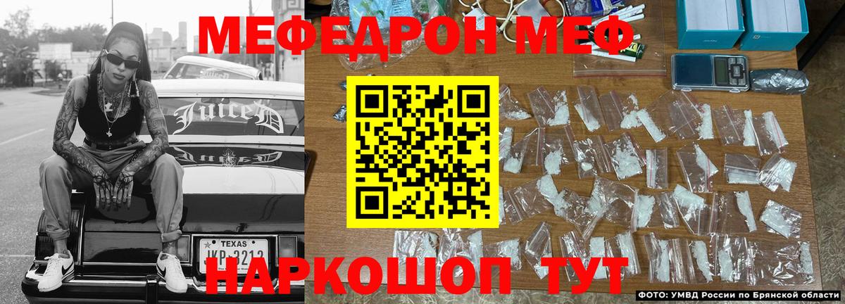 МЕФ VHQ  Мефедрон  МЕФ  Советск  Вход с VPN  Мефедрон мука 