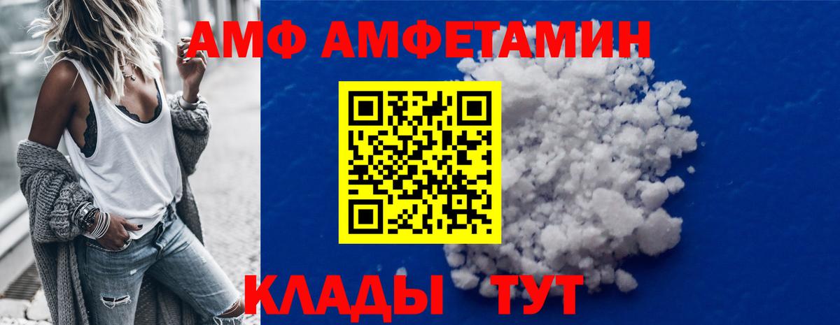 Советск  Метамфетамин витя  Вход с VPN 