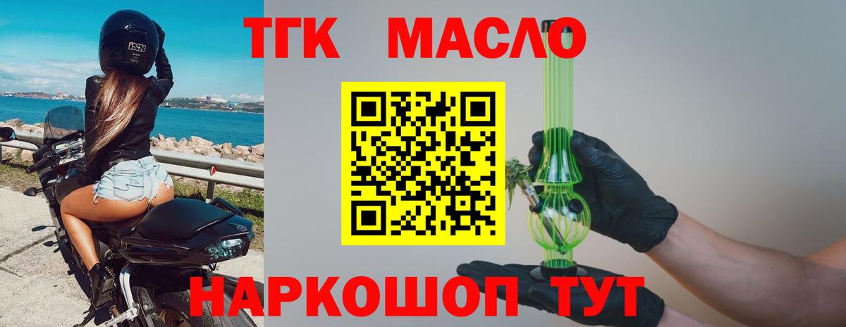 Советск  Дистиллят ТГК Wax  Вход с VPN 