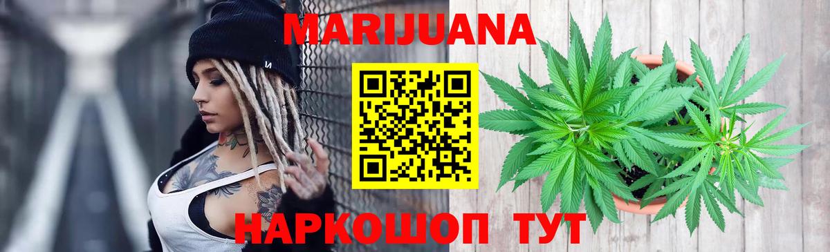 Бошки марихуана планчик Советск
